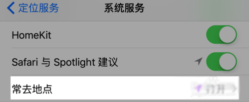 打开常去地点”选项