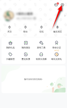 4399游戏盒怎么绑定微信?4399游戏盒绑定微信的方法