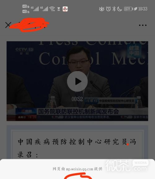 怎么下载微信公众号里面的视频？