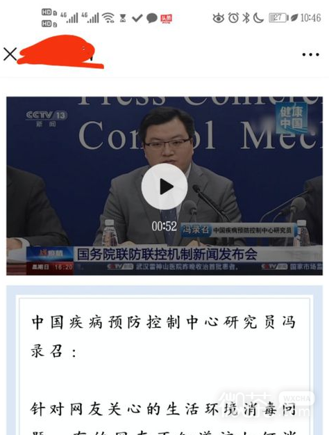 怎么下载微信公众号里面的视频？