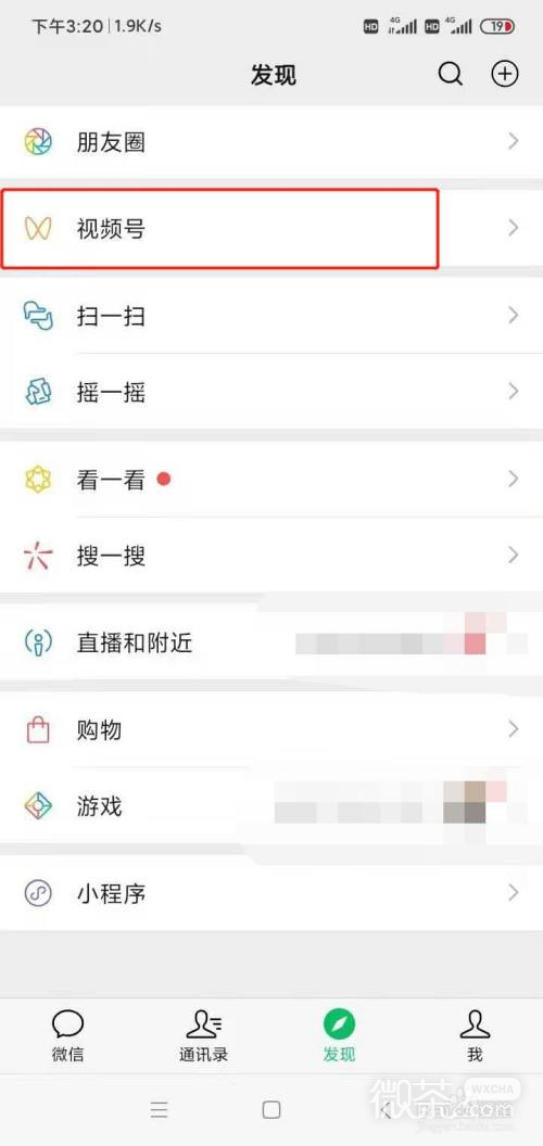 微信视频号怎么发视频