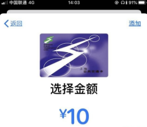 iphone12nfc怎么用 iphone12nfc使用方法截图