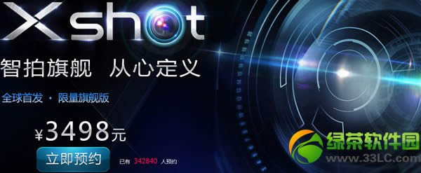 vivo xshot预约购买流程(附预定官网地址)