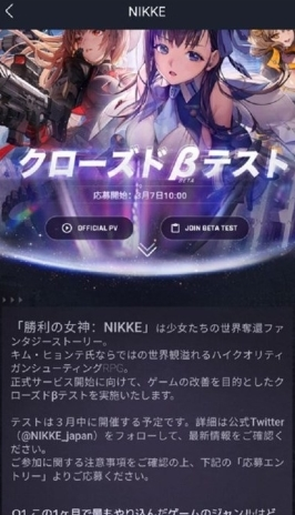 nikke胜利女神那个服务器好 区服选择攻略