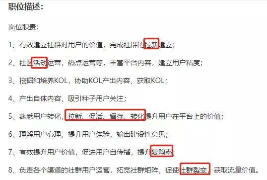 社群运营岗位职责和任职要求（分享社群运营成功案例）