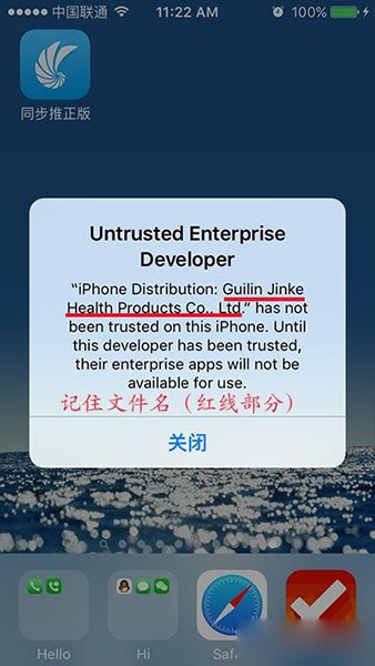 ios9软件闪退怎么办 iOS9程序闪退解决办法