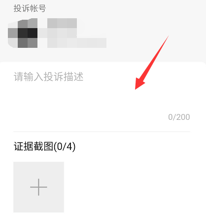 怎么举报微信公众号？