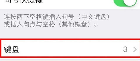 搜狗输入法如何设置九宫格键盘？搜狗输入法设置九宫格键盘方法步骤截图