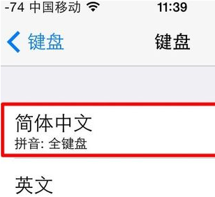 搜狗输入法如何设置九宫格键盘？搜狗输入法设置九宫格键盘方法步骤截图