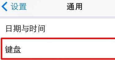 搜狗输入法如何设置九宫格键盘？搜狗输入法设置九宫格键盘方法步骤截图