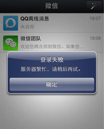 微信登陆不上去怎样回事？怎样办？微信登陆不了/连接失败处理办法_绿茶安卓网