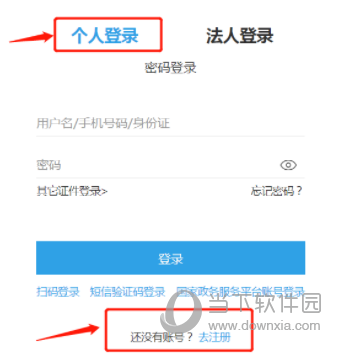 浙里办APP怎么高级认证 注册必看教程