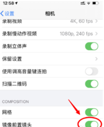 ios14系统镜像怎么设置 ios14系统设置镜像的简单步骤截图