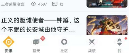 王者营地举报队友的操作方法