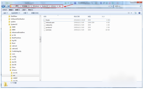 Windows\System32\drivers\etc目录