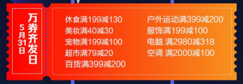 66大促和618哪个便宜？苏宁大促活动时间表一览