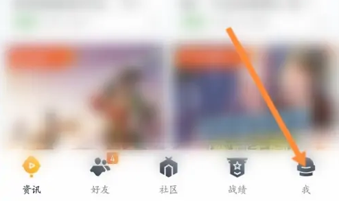 王者营地退出登录的操作方法