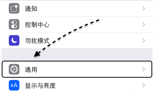 苹果通用设置