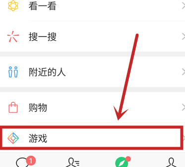 微信怎么关闭重要游戏信息？