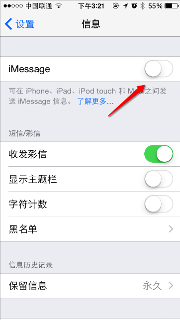 如何屏蔽imessage广告 iPhone屏蔽imessage广告教程