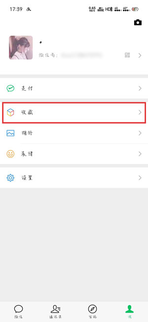 微信置顶文字怎么设置？微信设置置顶文字的方法