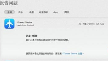 appstore订单反馈信息选择界面