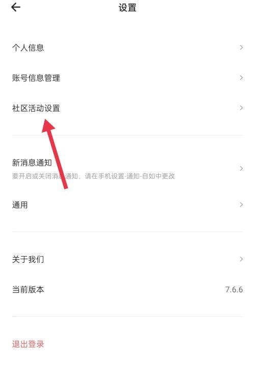 自如怎么开启活动？自如开启活动教程截图