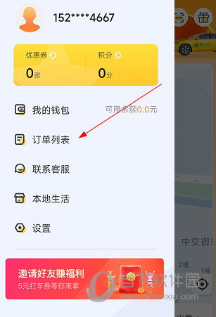 叫了个车APP