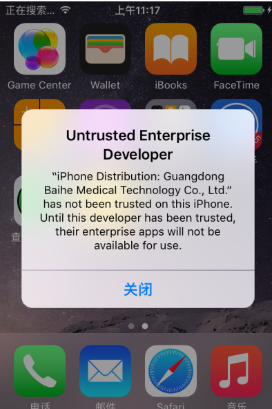 iOS9无法打开爱思助手怎么办 iOS9打不开爱思助手解决方法