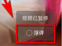 微信视频号观看怎么关闭弹幕