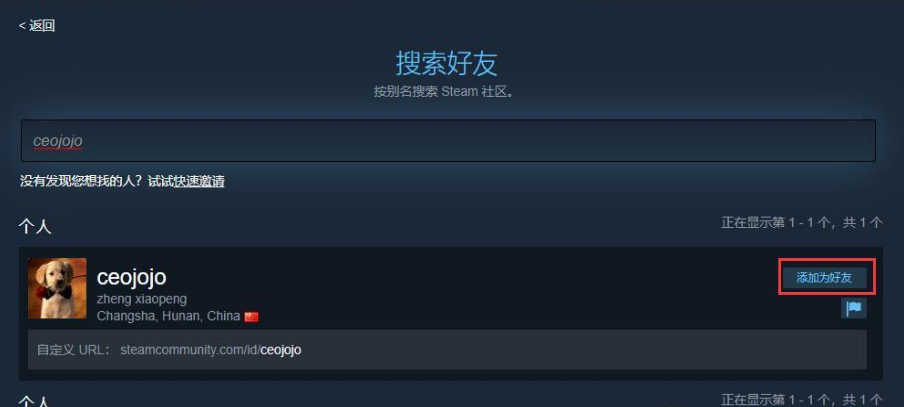 《Steam》加好友的操作方法