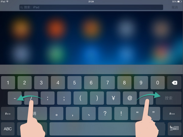 ipad键盘分开了怎么办 ipad键盘分开了解决方法
