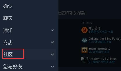 《steam》打不开社区的操作方法