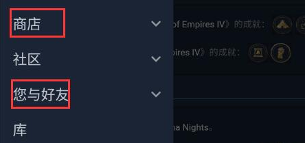 《steam》打不开社区的操作方法