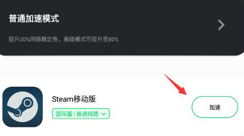 《steam》打不开社区的操作方法