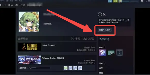 《steam》改地区的操作方法