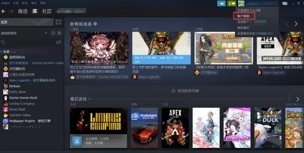 《steam》改地区的操作方法