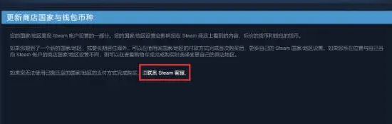 《steam》改地区的操作方法