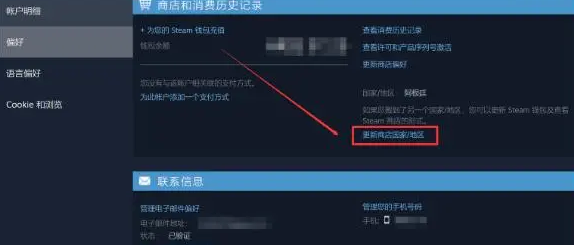 《steam》改地区的操作方法