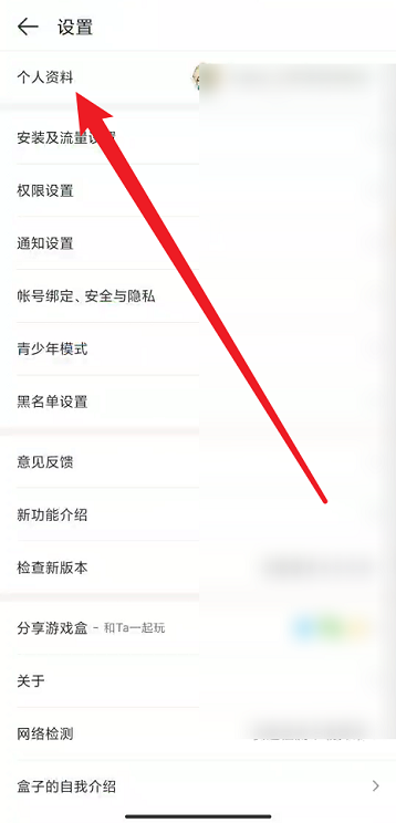 4399游戏盒如何进行密码保护？4399游戏盒进行密码保护的方法截图