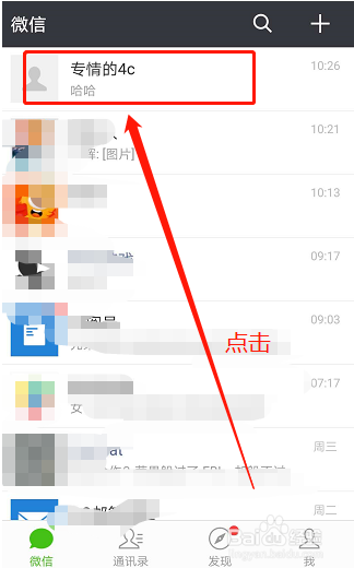 怎么分享微信名片给好友？