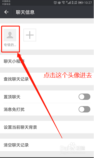 怎么分享微信名片给好友？