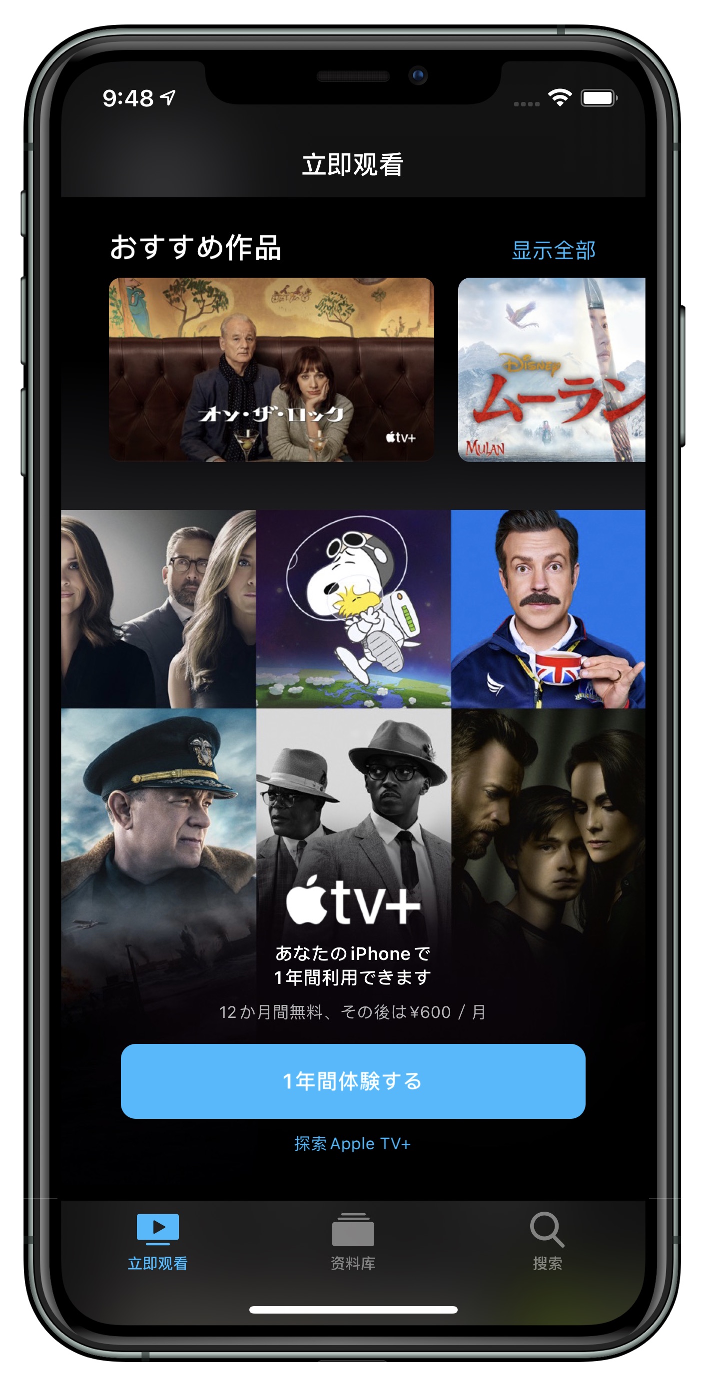 Apple  TV+怎么免费领取 Apple  TV+免费领取教程方法截图