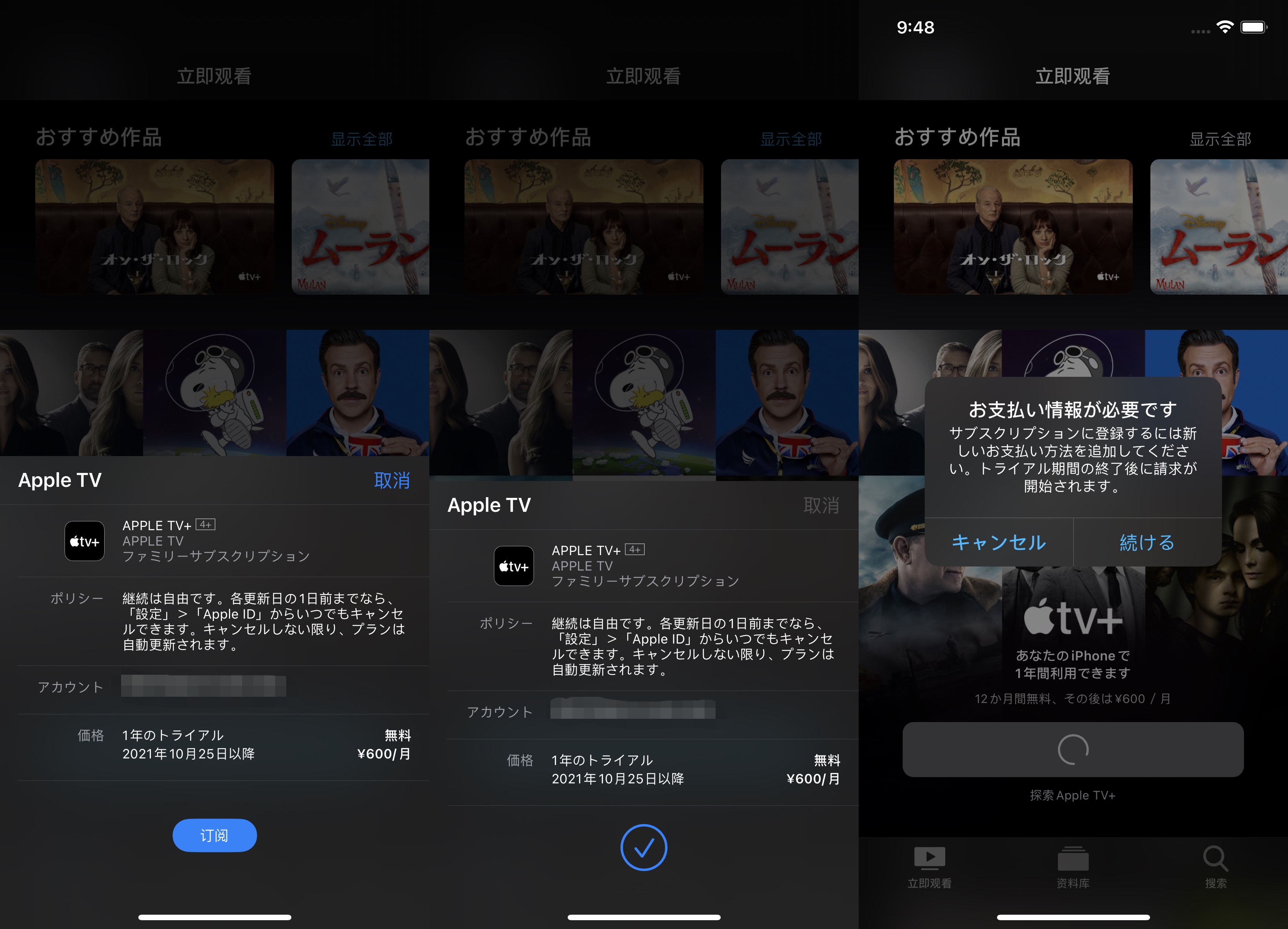 Apple  TV+怎么免费领取 Apple  TV+免费领取教程方法截图