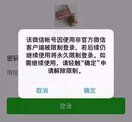 微信被封号了需要多久才能自动解封？微信号被封了怎么解封？