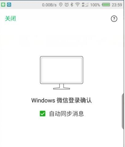 怎么查看微信 for  Windows版本？