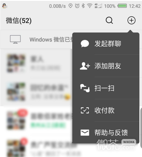 怎么查看微信 for  Windows版本？