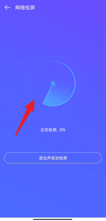 4399游戏盒如何进行网络检测？4399游戏盒进行网络检测的方法截图