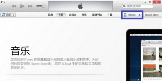 怎么从iTunes导入图片到手机