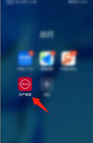 东风日产app怎么查车辆状态 日产智联APP查看车辆状态教程